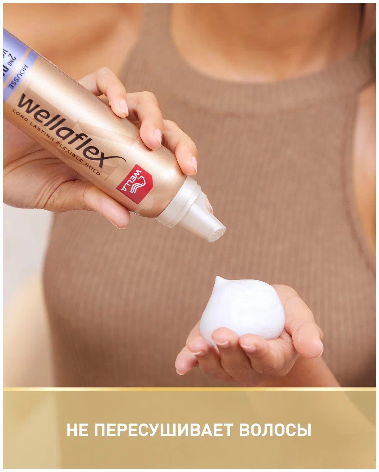 Wella WELLAFLEX Instant Volume Мусс для волос для мгновенного объема, 200 мл