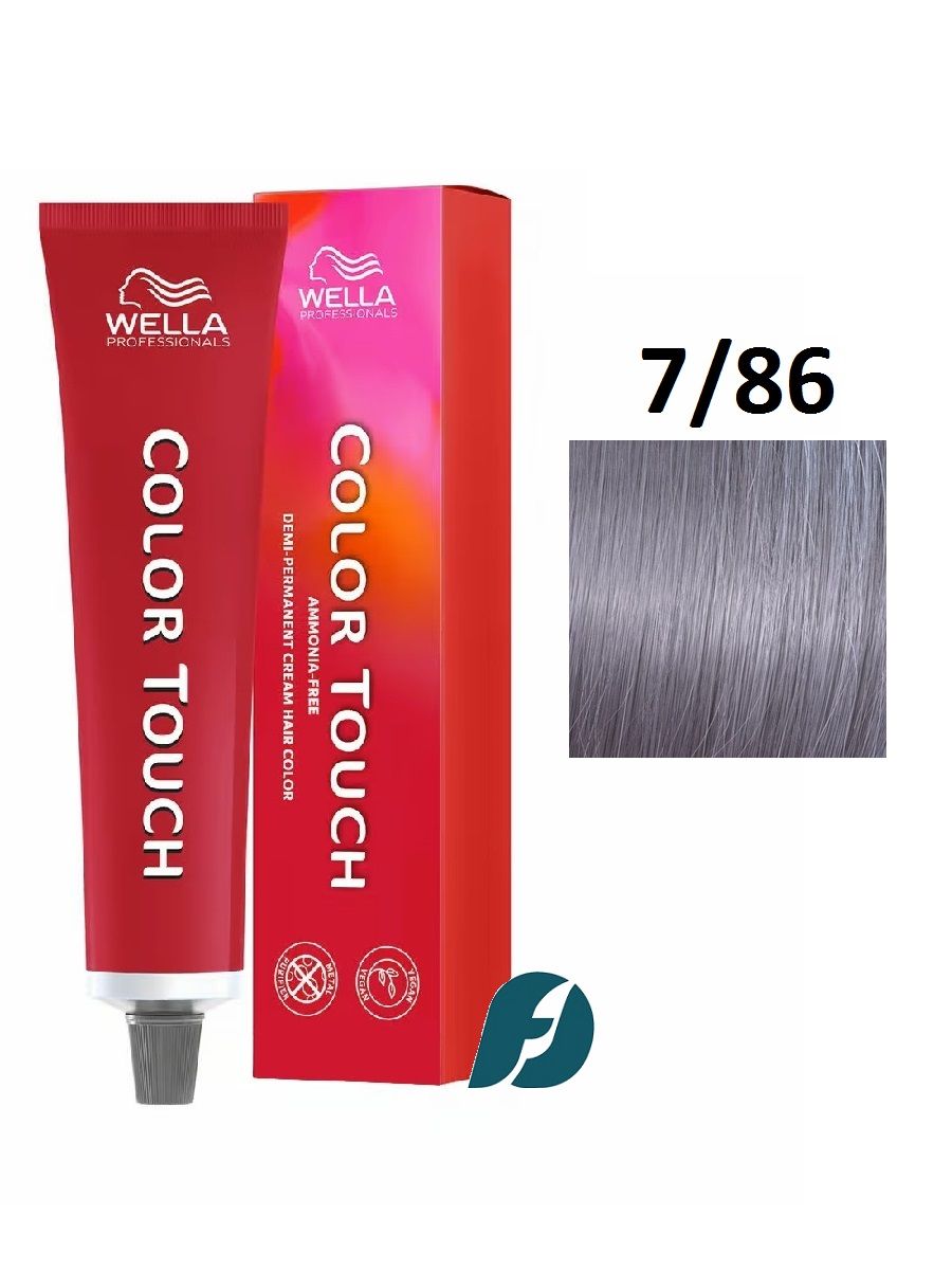 Wella Professionals Color Touch 7/86 интенсивное тонирование для волос - Блонд жемчужно-фиолетовый, 60мл