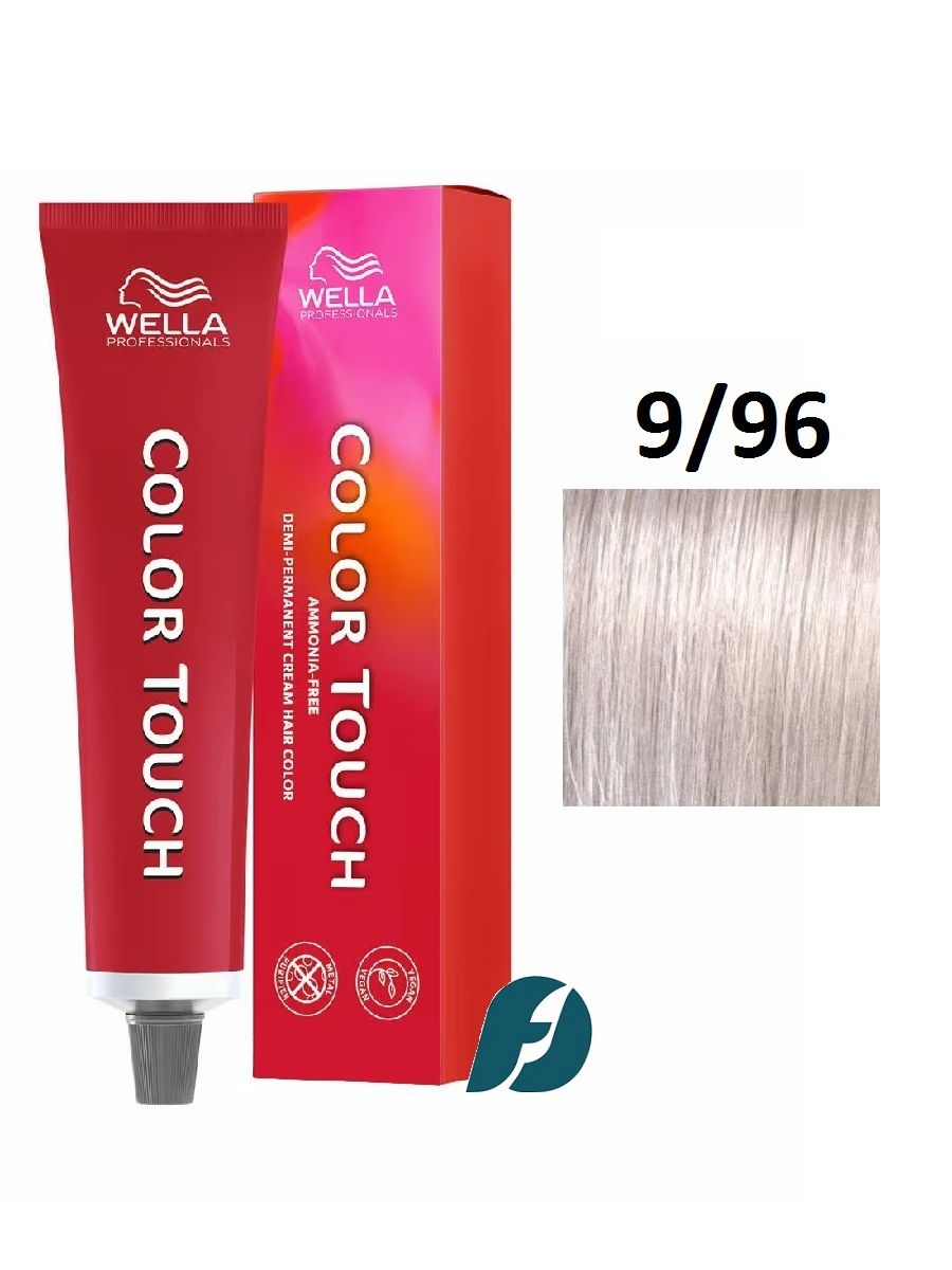 Wella Professionals Color Touch 9/96 интенсивное тонирование для волос - Очень светлый блонд сандрэ фиолетовый, 60мл