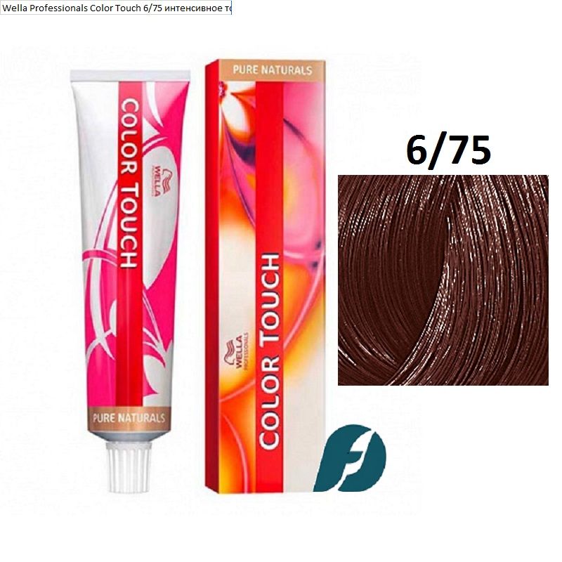 Wella Professionals Color Touch 6/75 интенсивное тонирование для волос - Палисандр, 60мл