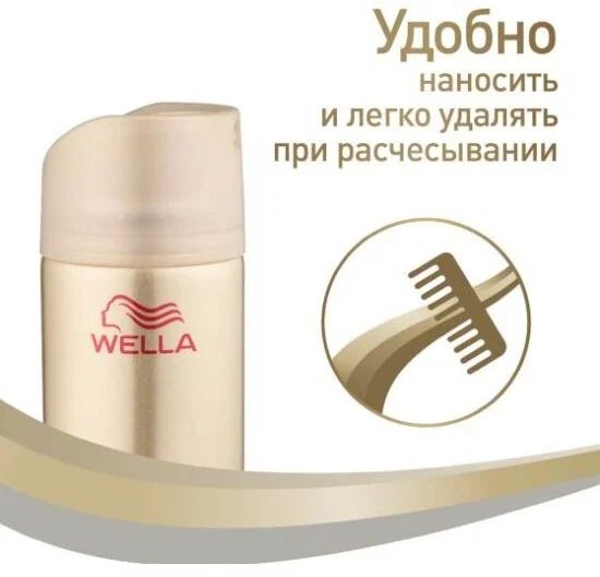 Wella WELLAFLEX SHINY HOLD Лак для волос блеск и фиксация суперсильная, 250 мл