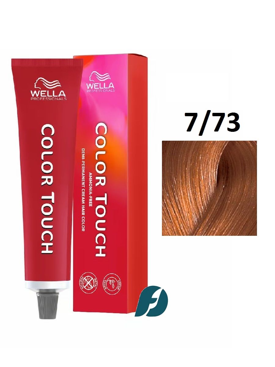 Wella Professionals Color Touch 7/73 интенсивное тонирование для волос - Коричнево-золотистый блонд, 60мл