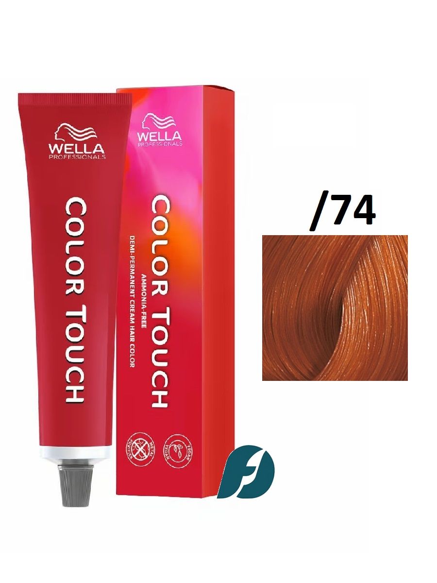 Wella Professionals Color Touch /74 интенсивное тонирование для волос - Вечерняя заря, 60мл