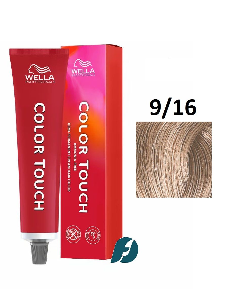 Wella Professionals Color Touch 9/16 интенсивное тонирование для волос - Горный хрусталь, 60мл
