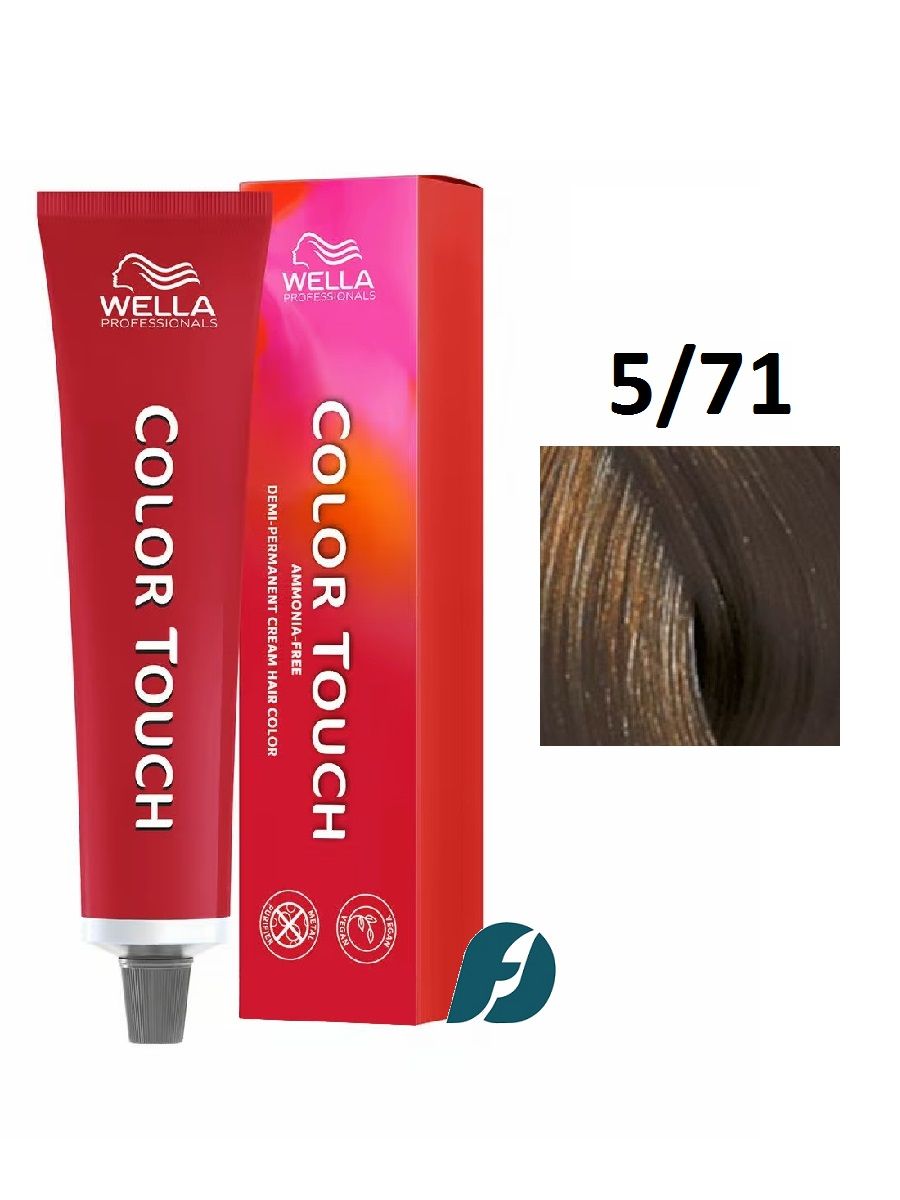 Wella Professionals Color Touch 5/71 интенсивное тонирование для волос - Коричнево-пепельный, 60мл