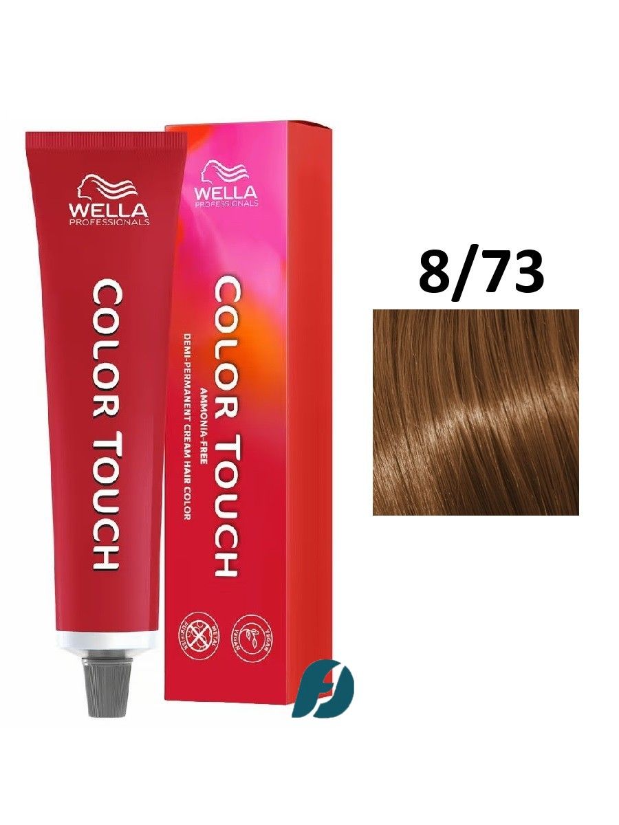 Wella Professionals Color Touch 8/73 интенсивное тонирование для волос - Cветлый блондин коричнево-золотистый, 60мл