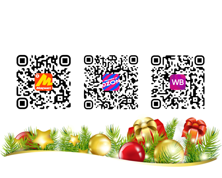 C наступающим новым годом!