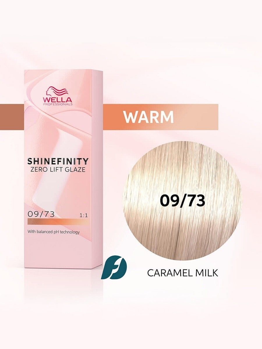Wella Professionals Shinefinity 09/73 Гель-крем краска - Карамельное молоко, 60 мл