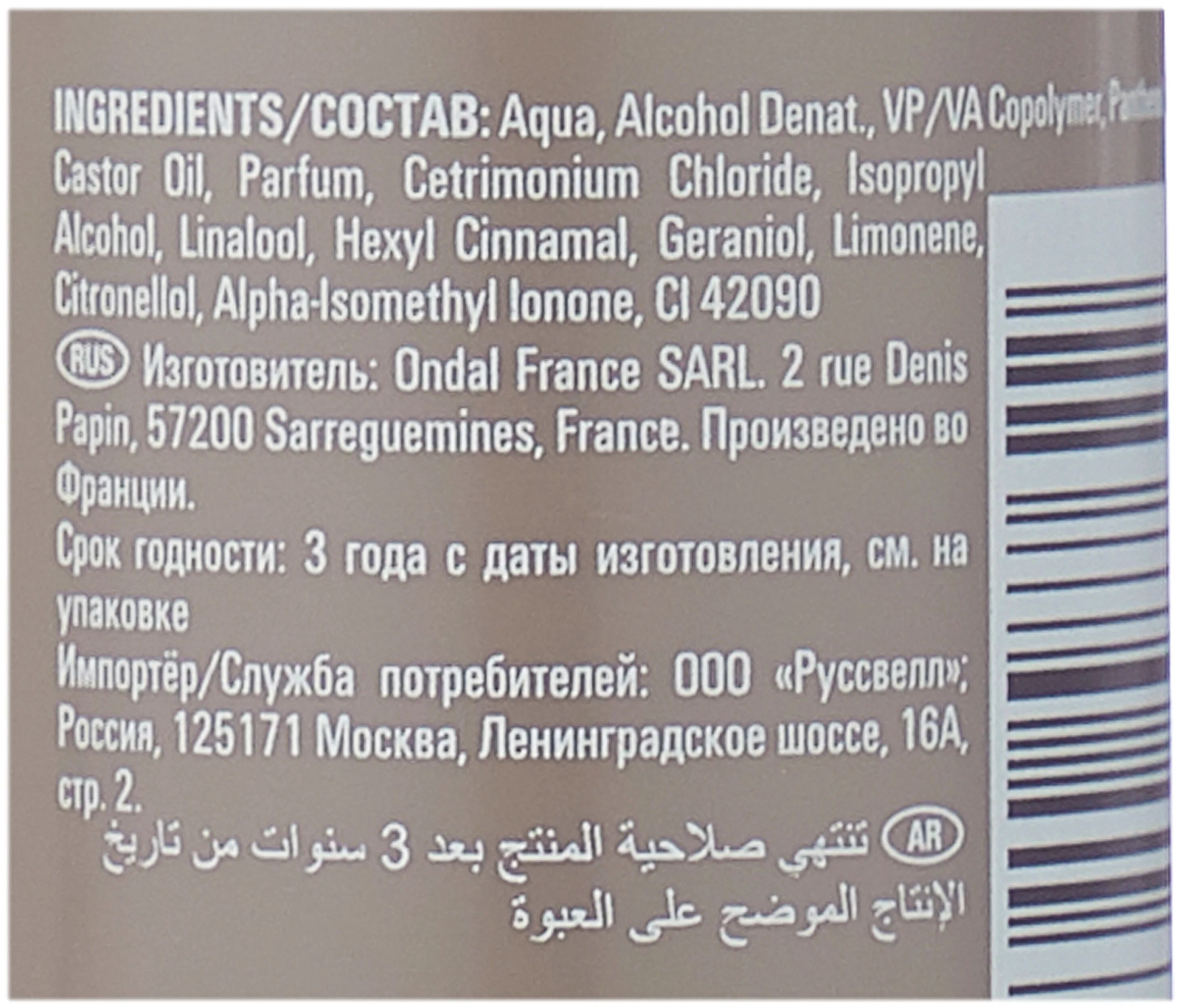 Wella Professionals EIMI Perfect Setting Лосьон для укладки феном, 150мл