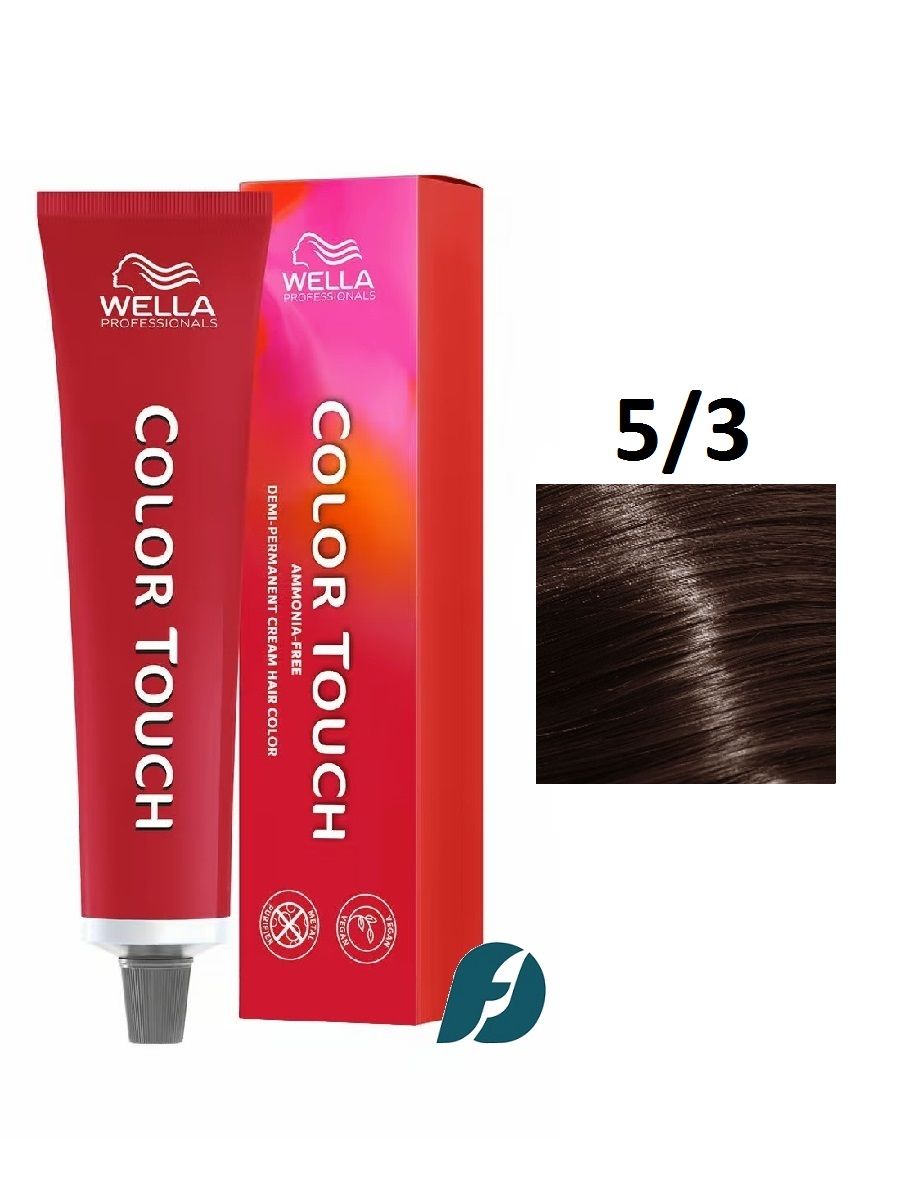 Wella Professionals Color Touch 5/3 интенсивное тонирование для волос - Светло-коричневый золотистый, 60 мл