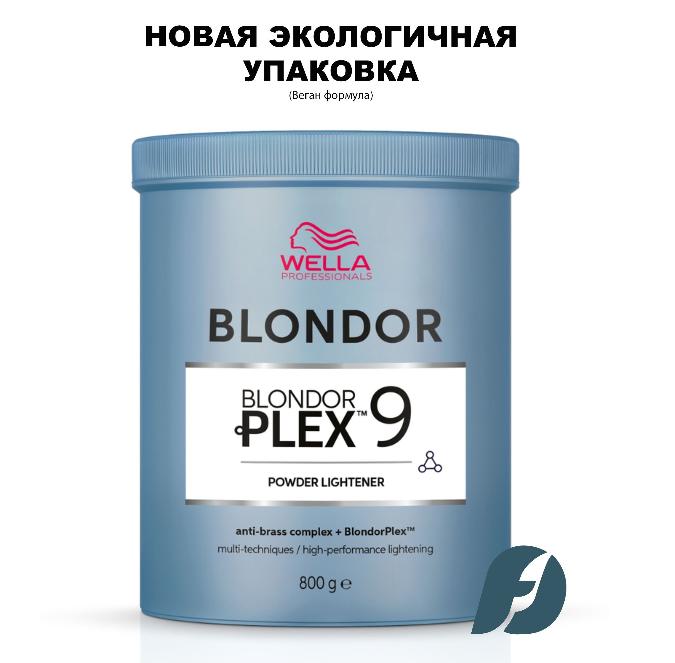 Wella Professionals Blondor Plex Обесцвечивающая пудра без образования пыли, порошок, 800 г.