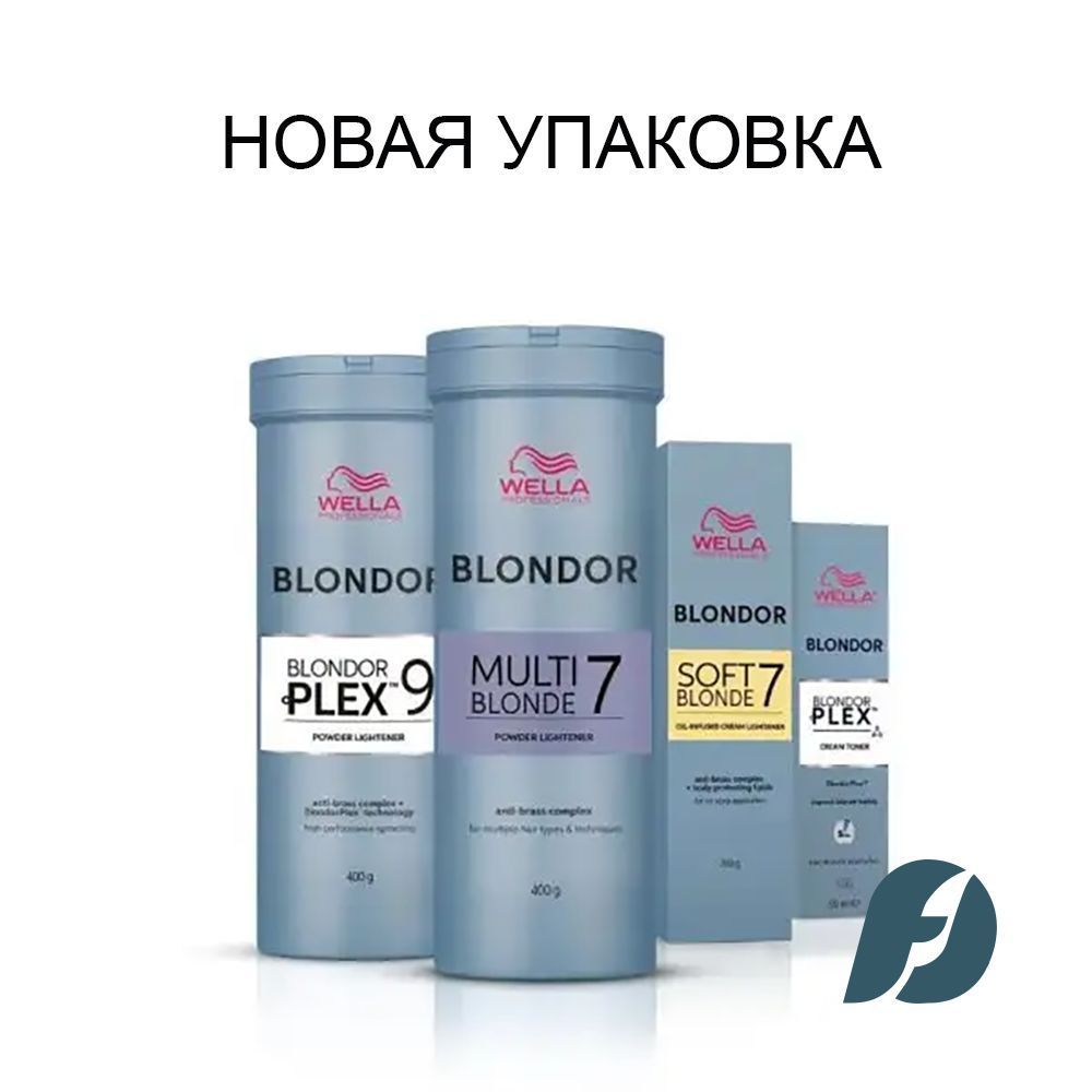 Wella Professionals Blondor Plex Обесцвечивающая пудра без образования пыли, порошок, 800 г.