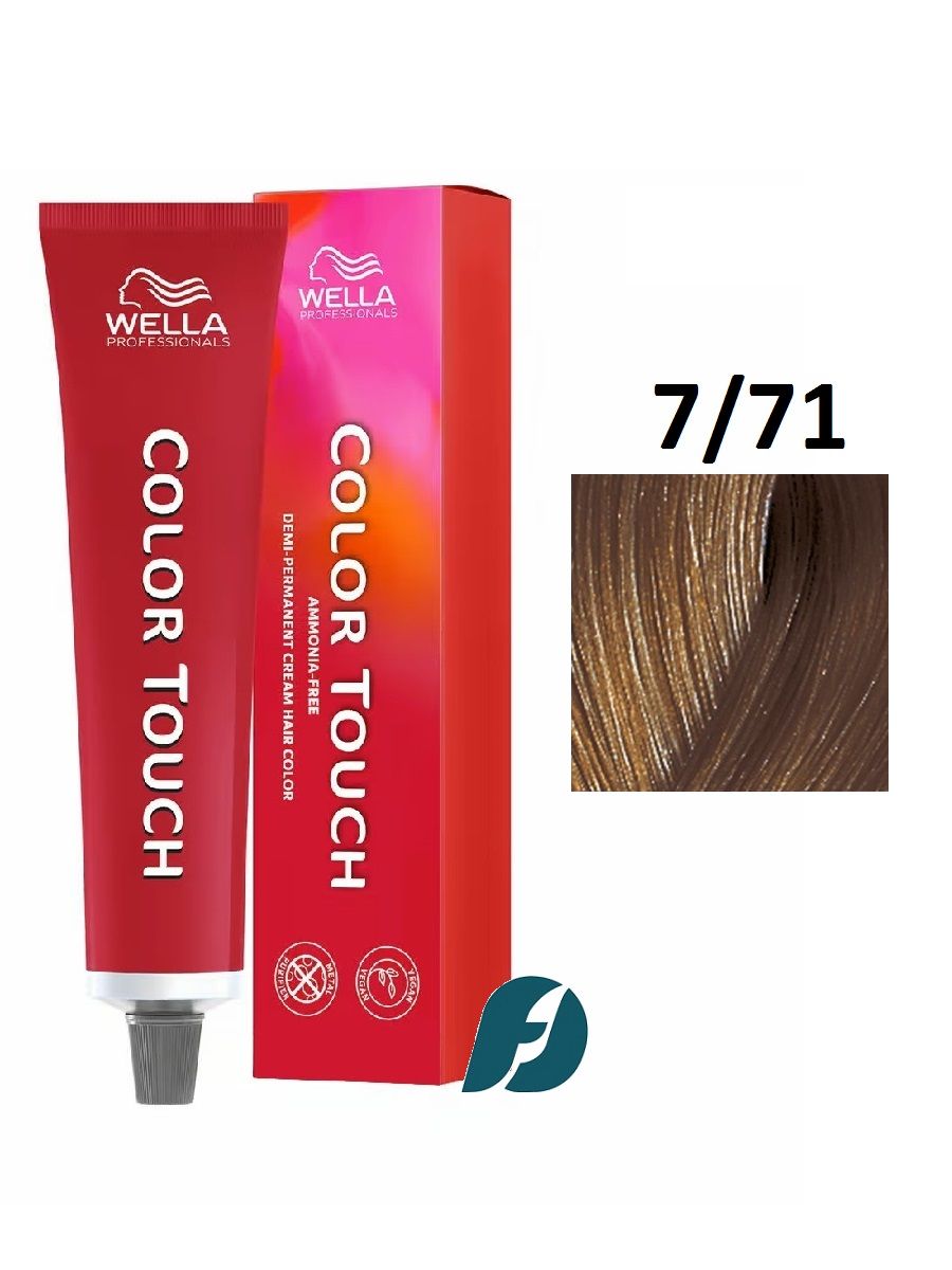 Wella Professionals Color Touch 7/71 интенсивное тонирование для волос - Янтарная куница, 60мл